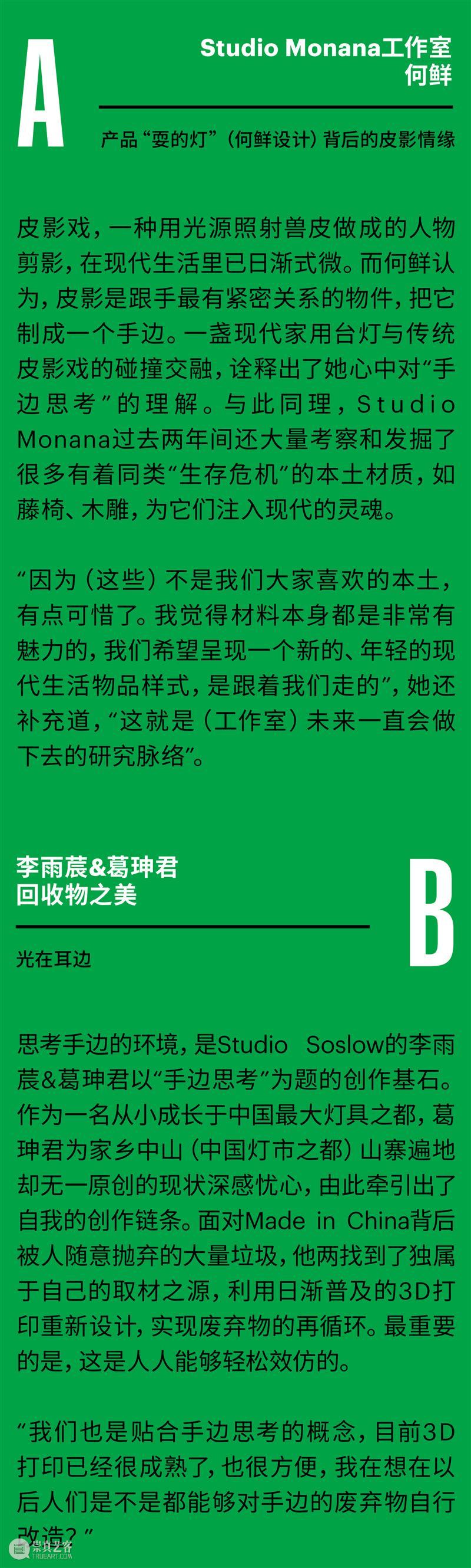 以设计为名的聚会:Jing’An 设计周盛大开幕! Jing 卷宗 Wallpaper* 嘉里中心 上海 系列 会展 平台 大奖 全球 崇真艺客