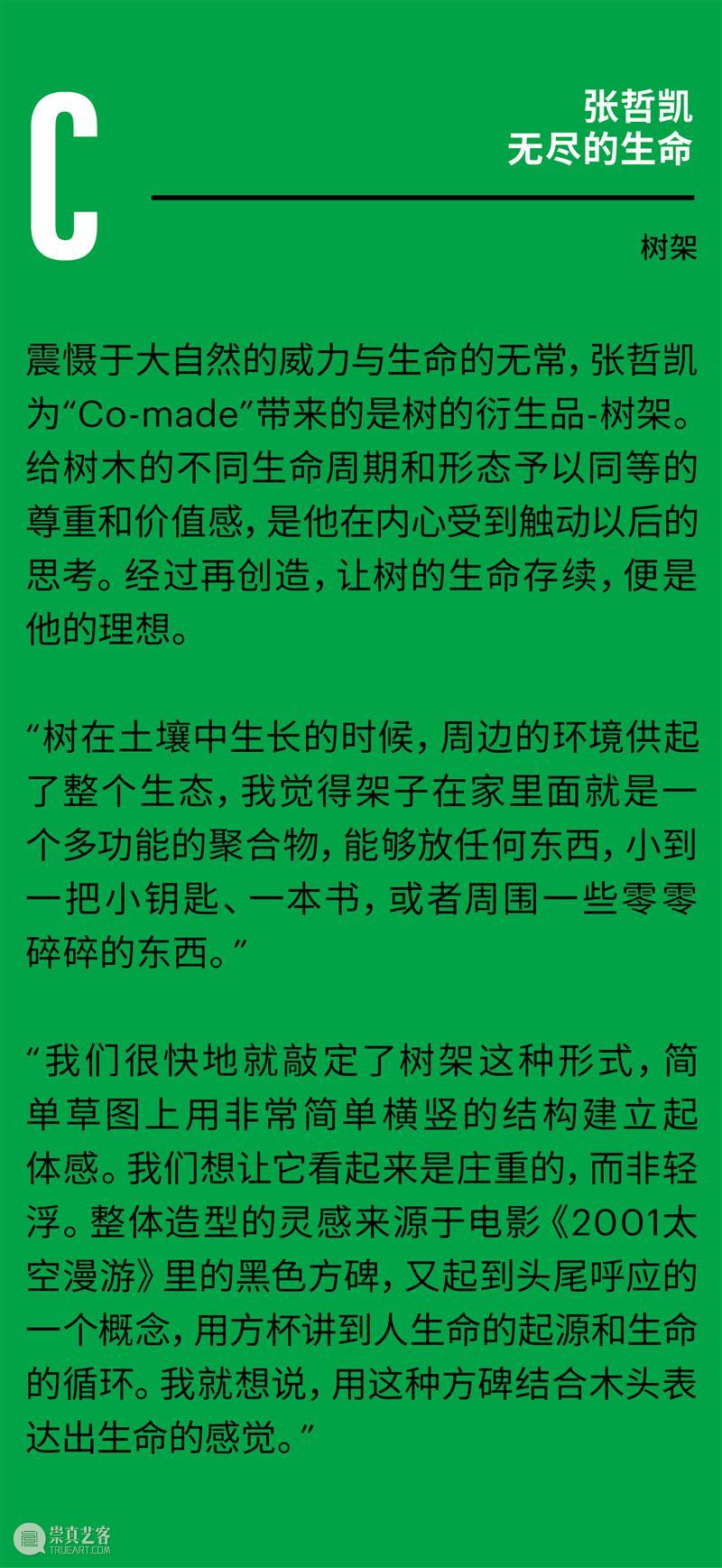 以设计为名的聚会:Jing’An 设计周盛大开幕! Jing 卷宗 Wallpaper* 嘉里中心 上海 系列 会展 平台 大奖 全球 崇真艺客