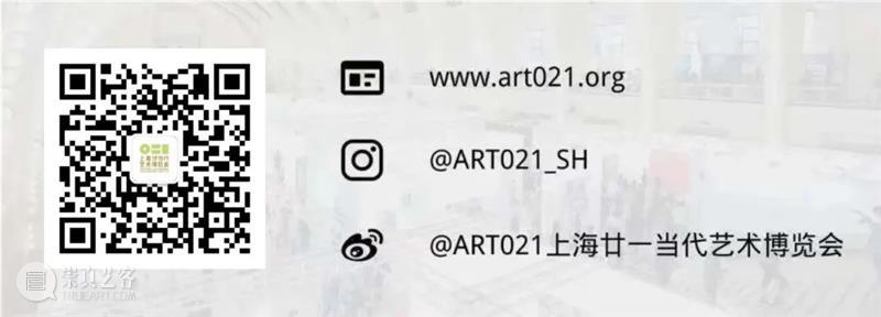 2021 ART021 x Artsy 线上展厅今日上线！ 线上 展厅 独家 VIP 公众 作品 图录 形式 藏家 Artsy 崇真艺客