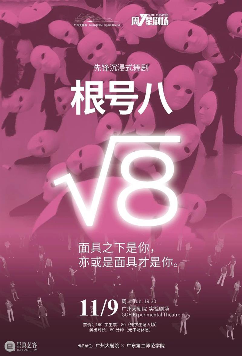 原创｜你是选择将面具带上，还是将其封存？ 面具 根号 疯人 事情 许多神灵远 七生 街道 窃贼 诅咒 男人们 崇真艺客