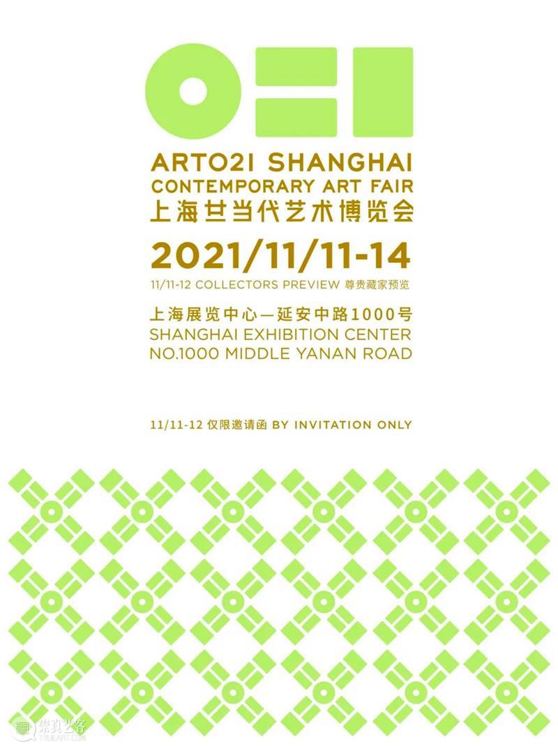 北极熊画廊|2021ART021上海廿一当代艺术博览会 | 展位号P12 上海 廿一 艺术 博览会 展位 北极熊 画廊 藏家 COLLECTORSPREVIEW Admission 崇真艺客