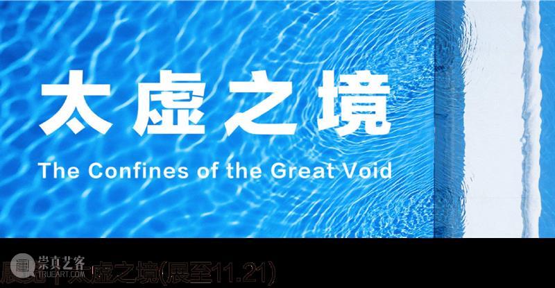 克莱因蓝爱好者必入！（内含惊喜福利）  艺文书店 克莱因蓝 爱好者 福利 蓝色 天空 空气 深度 生命 宇宙 本质 崇真艺客