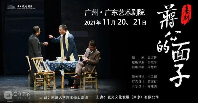 艺术盛会线上接力，第十三届全国舞蹈展演“云相会”  广东艺术剧院 全国 舞蹈 线上 艺术 盛会 文化和旅游部 广东省人民政府主办 文化和旅游部艺术司 广东省文化和旅游厅 广州市文化广电旅游局 崇真艺客