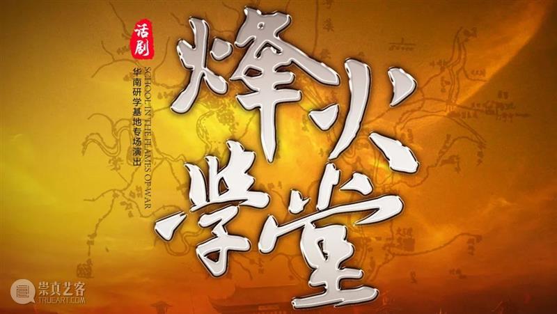 艺术盛会线上接力，第十三届全国舞蹈展演“云相会”  广东艺术剧院 全国 舞蹈 线上 艺术 盛会 文化和旅游部 广东省人民政府主办 文化和旅游部艺术司 广东省文化和旅游厅 广州市文化广电旅游局 崇真艺客