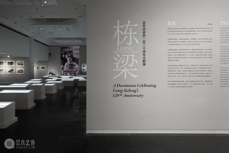 馆刊选读 | 中国近现代建筑与宾大建筑教育  清华大学艺术博物馆 崇真艺客