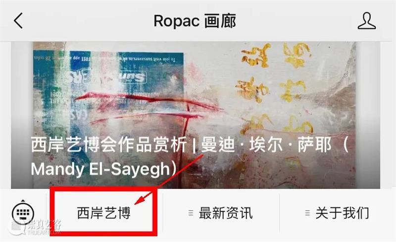 艺博会 | 预览Thaddaeus Ropac 画廊西岸艺术与设计博览会展出作品  | 展位 A125  Thaddaeus Ropac 西岸 艺术 博览会 展位 作品 画廊 艺博会 Ropac Design 艺术家 崇真艺客