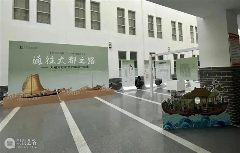“文化遗产高校行”首站开启！走进中国政法大学，共探大运河在北京的“最后一公里” 文化遗产 高校 大运河 北京 中国政法大学 北京郭守敬纪念馆策划 系列 活动 昌平 校区 崇真艺客
