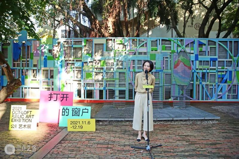 开幕回顾|2021 OCT-LOFT公共艺术展用色彩开启暖冬 OCT LOFT 艺术展 色彩 暖冬 窗户 艺术家 华侨城创意文化园 人文 环境 崇真艺客
