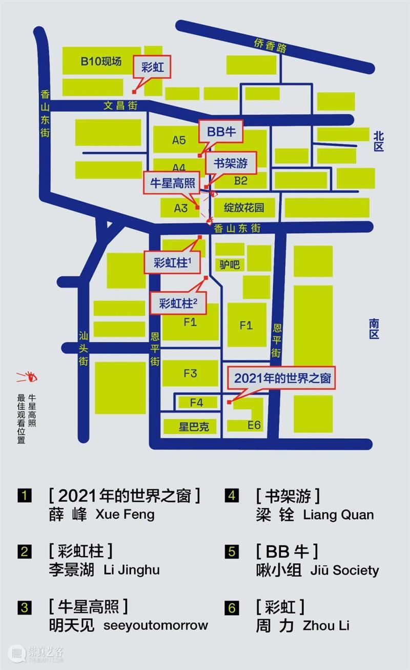 开幕回顾|2021 OCT-LOFT公共艺术展用色彩开启暖冬 OCT LOFT 艺术展 色彩 暖冬 窗户 艺术家 华侨城创意文化园 人文 环境 崇真艺客