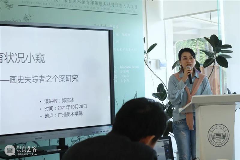 研讨会回顾 |  “广东中国画教育的现代转型研究展”学术研讨会 广东 中国 现代 研究展 学术 研讨会 十香园 春睡画院 广州美术学院大学城美术馆 咖啡厅 崇真艺客