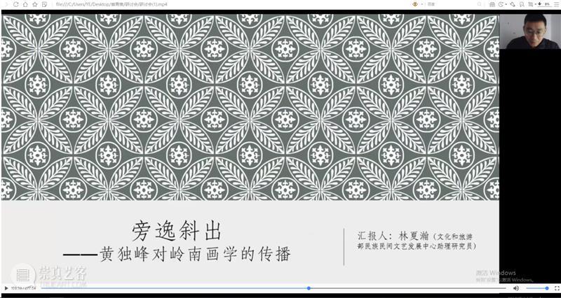 研讨会回顾 |  “广东中国画教育的现代转型研究展”学术研讨会 广东 中国 现代 研究展 学术 研讨会 十香园 春睡画院 广州美术学院大学城美术馆 咖啡厅 崇真艺客