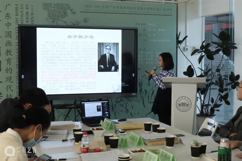 研讨会回顾 |  “广东中国画教育的现代转型研究展”学术研讨会 广东 中国 现代 研究展 学术 研讨会 十香园 春睡画院 广州美术学院大学城美术馆 咖啡厅 崇真艺客