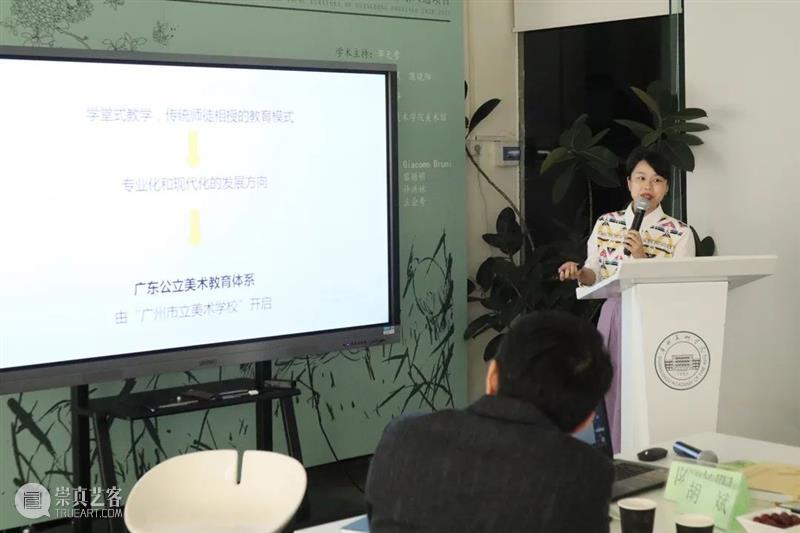 研讨会回顾 |  “广东中国画教育的现代转型研究展”学术研讨会 广东 中国 现代 研究展 学术 研讨会 十香园 春睡画院 广州美术学院大学城美术馆 咖啡厅 崇真艺客