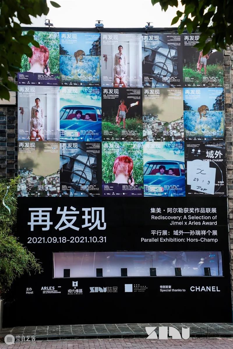 【展览回顾】光影流动，摄影艺术再发现之旅 艺术 光影 集美 阿尔勒 作品 地点 上海市 黄浦区 建国中路10号 誌屋 崇真艺客