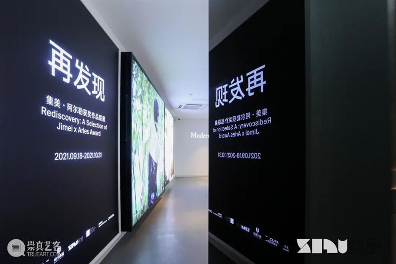 【展览回顾】光影流动，摄影艺术再发现之旅 艺术 光影 集美 阿尔勒 作品 地点 上海市 黄浦区 建国中路10号 誌屋 崇真艺客