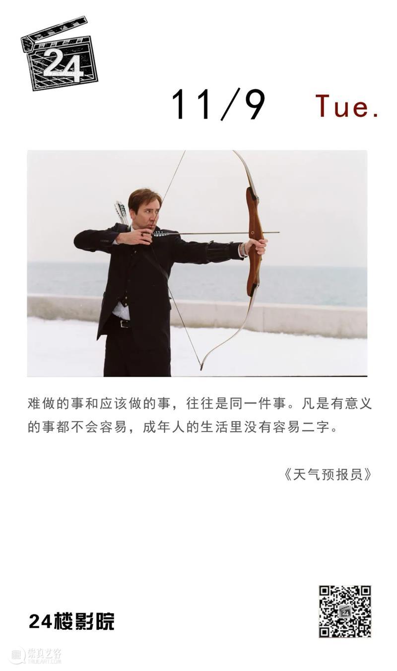每日台词 | 成年人的生活里没有容易二字 台词 成年人 生活 上方 影院 页面 右上 星标 崇真艺客