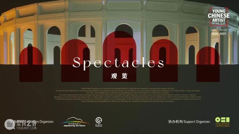 杨牧石参展保时捷“中国青年艺术家双年评选”提名艺术家群展 保时捷 中国 青年 艺术家 双年 群展 杨牧石 名单 艺术 创造力 崇真艺客