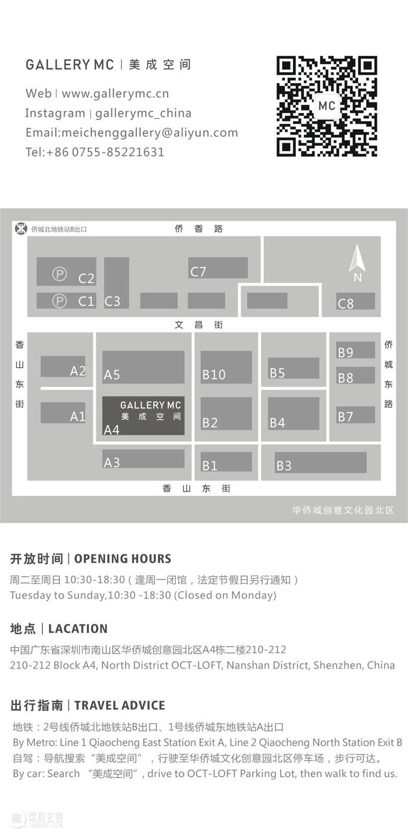 美成空间 | ART 021上海廿一当代艺术博览会 | 展位E1-15 展位 艺术 美成 空间 ART 上海 廿一 博览会 BoothE 艺术家 崇真艺客