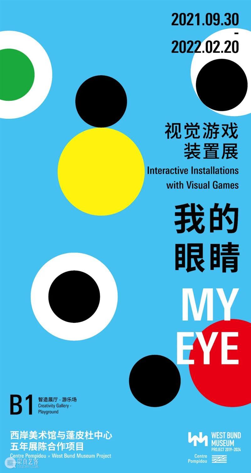 特展早鸟票发售最后2天！让世界级大师带你一展读懂建筑的奥义！ 建筑 奥义 大师 早鸟 生活 未来 城市 缩影 展品 普利兹克 崇真艺客