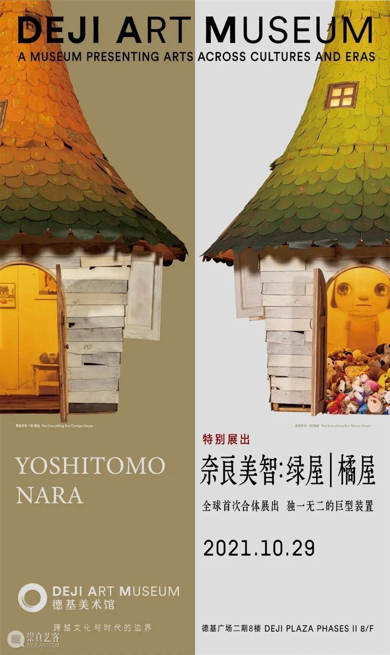 南京十一月观展指南丨AMNUA艺术资讯 AMNUA 艺术 南京 指南 资讯 EXHIBITION 南京艺术学院美术馆 南京市 鼓楼区 虎踞北路15号 崇真艺客