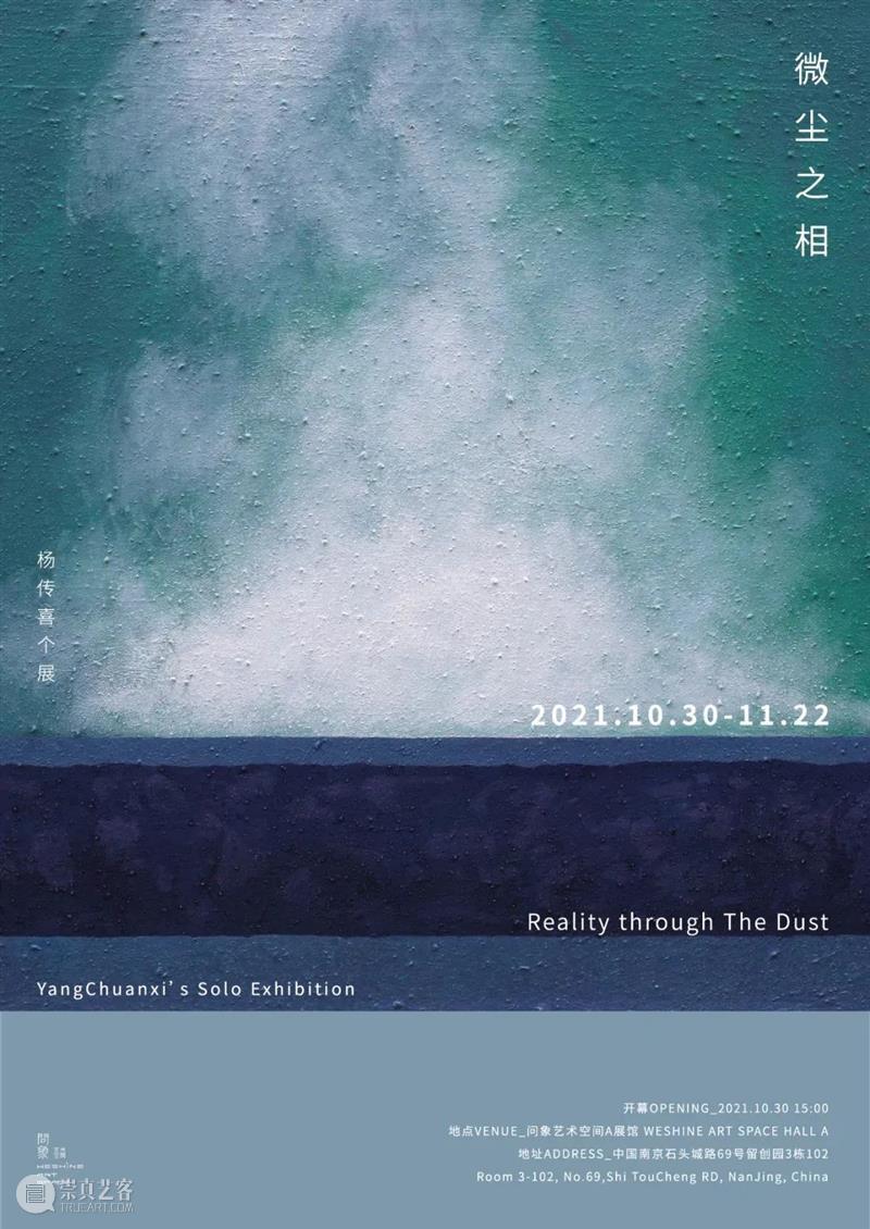 南京十一月观展指南丨AMNUA艺术资讯 AMNUA 艺术 南京 指南 资讯 EXHIBITION 南京艺术学院美术馆 南京市 鼓楼区 虎踞北路15号 崇真艺客