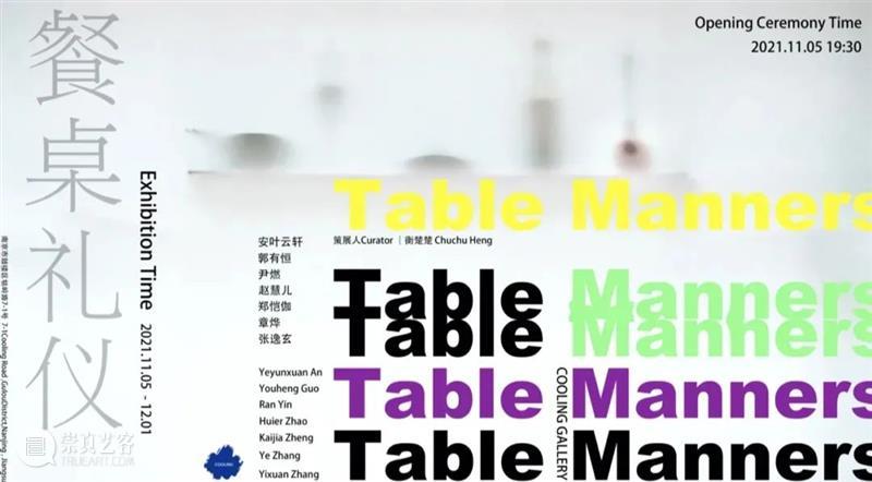 南京十一月观展指南丨AMNUA艺术资讯 AMNUA 艺术 南京 指南 资讯 EXHIBITION 南京艺术学院美术馆 南京市 鼓楼区 虎踞北路15号 崇真艺客