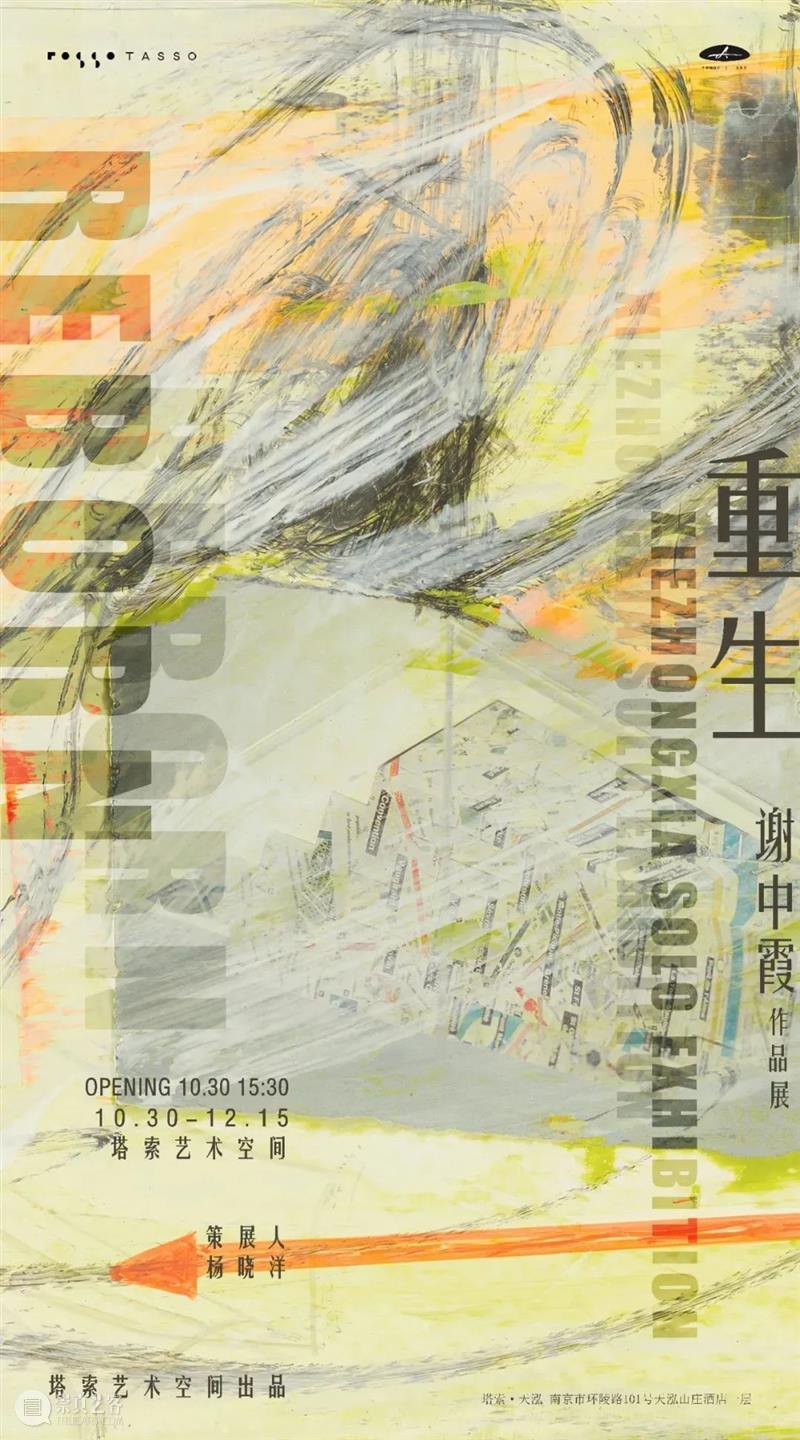 南京十一月观展指南丨AMNUA艺术资讯 AMNUA 艺术 南京 指南 资讯 EXHIBITION 南京艺术学院美术馆 南京市 鼓楼区 虎踞北路15号 崇真艺客