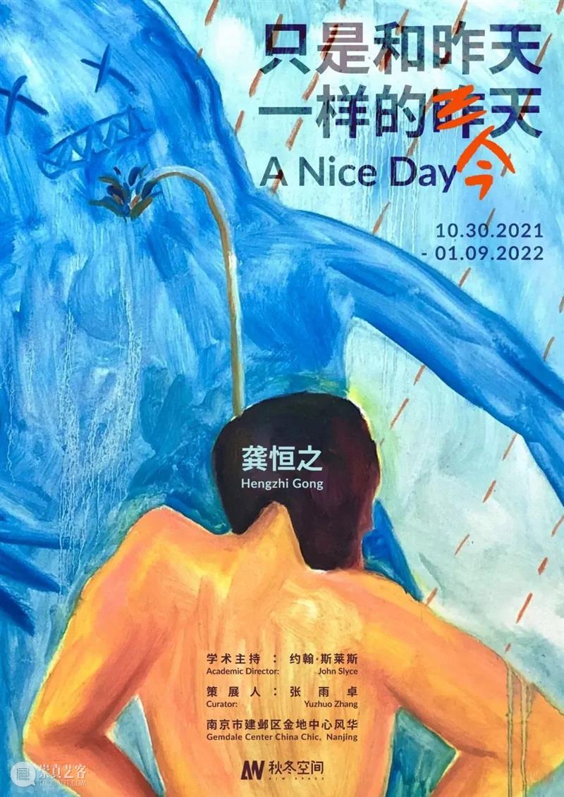 南京十一月观展指南丨AMNUA艺术资讯 AMNUA 艺术 南京 指南 资讯 EXHIBITION 南京艺术学院美术馆 南京市 鼓楼区 虎踞北路15号 崇真艺客