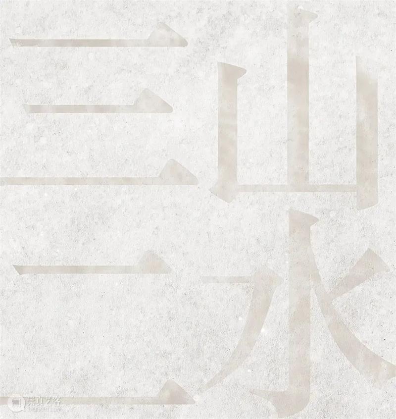 南京十一月观展指南丨AMNUA艺术资讯 AMNUA 艺术 南京 指南 资讯 EXHIBITION 南京艺术学院美术馆 南京市 鼓楼区 虎踞北路15号 崇真艺客