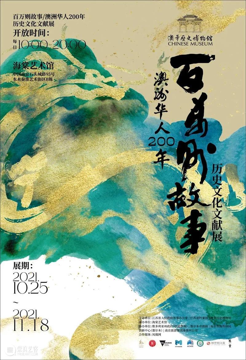 南京十一月观展指南丨AMNUA艺术资讯 AMNUA 艺术 南京 指南 资讯 EXHIBITION 南京艺术学院美术馆 南京市 鼓楼区 虎踞北路15号 崇真艺客