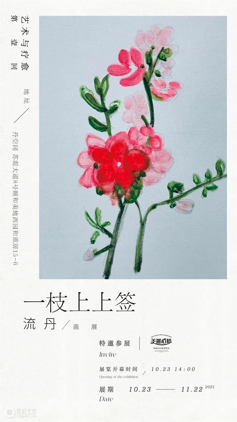 南京十一月观展指南丨AMNUA艺术资讯 AMNUA 艺术 南京 指南 资讯 EXHIBITION 南京艺术学院美术馆 南京市 鼓楼区 虎踞北路15号 崇真艺客