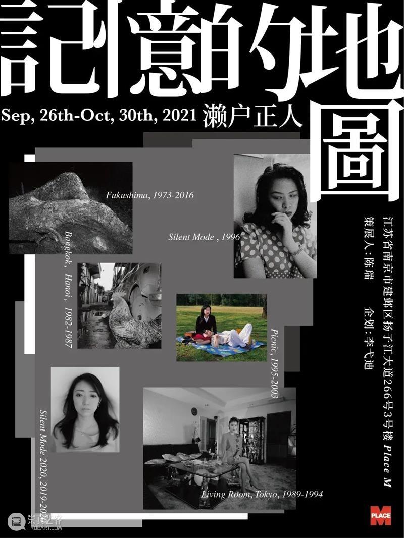 南京十一月观展指南丨AMNUA艺术资讯 AMNUA 艺术 南京 指南 资讯 EXHIBITION 南京艺术学院美术馆 南京市 鼓楼区 虎踞北路15号 崇真艺客