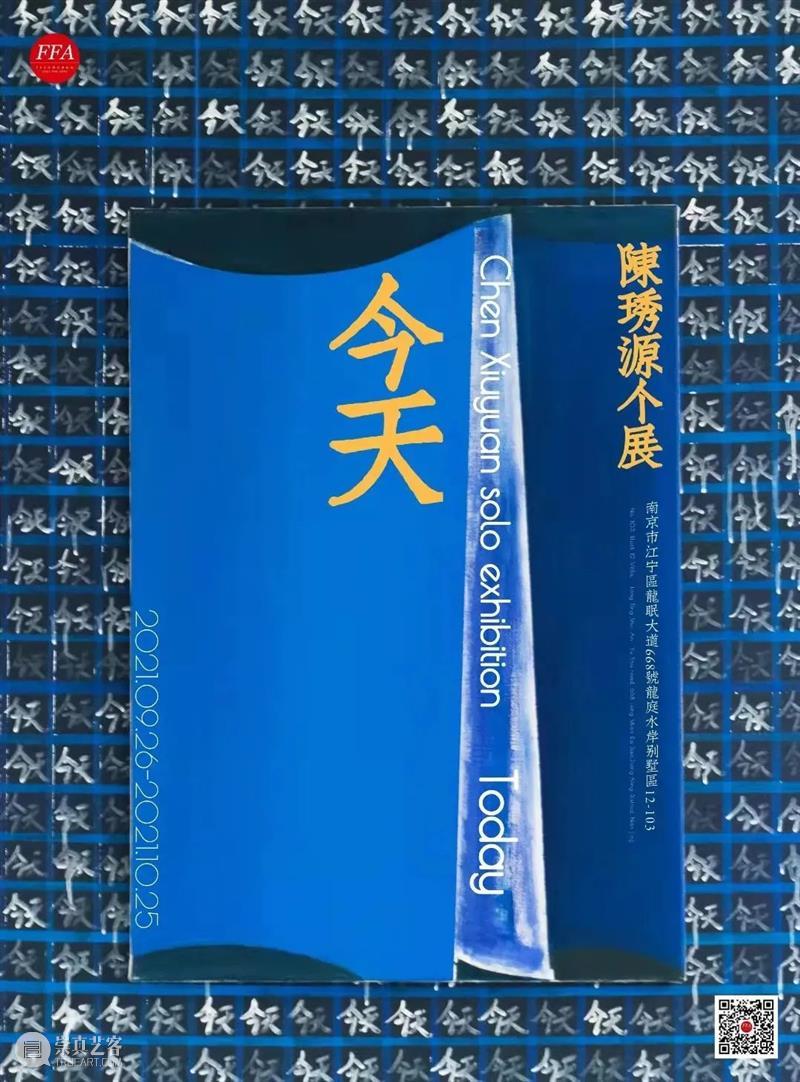 南京十一月观展指南丨AMNUA艺术资讯 AMNUA 艺术 南京 指南 资讯 EXHIBITION 南京艺术学院美术馆 南京市 鼓楼区 虎踞北路15号 崇真艺客