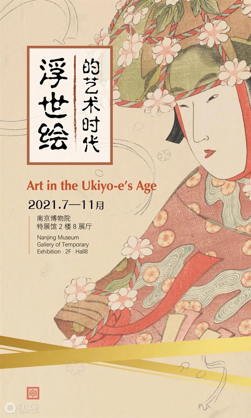 南京十一月观展指南丨AMNUA艺术资讯 AMNUA 艺术 南京 指南 资讯 EXHIBITION 南京艺术学院美术馆 南京市 鼓楼区 虎踞北路15号 崇真艺客