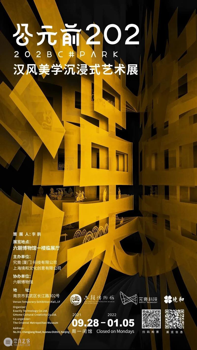 南京十一月观展指南丨AMNUA艺术资讯 AMNUA 艺术 南京 指南 资讯 EXHIBITION 南京艺术学院美术馆 南京市 鼓楼区 虎踞北路15号 崇真艺客
