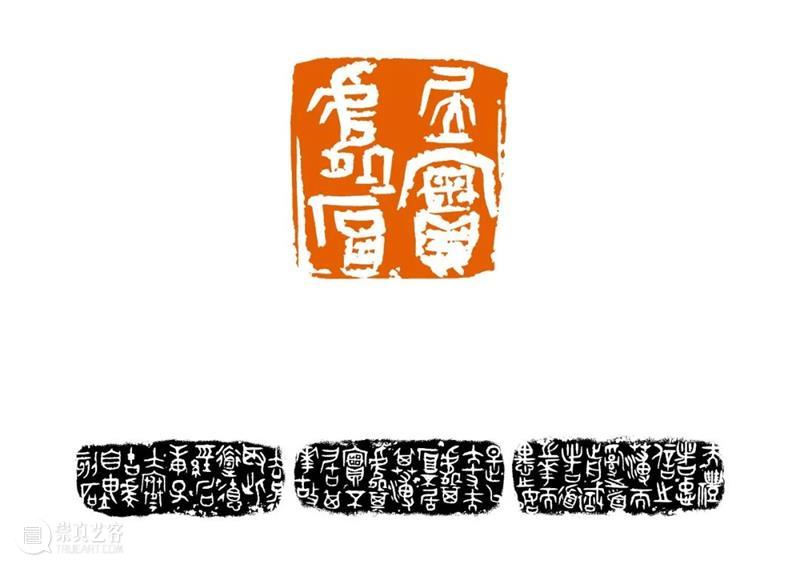 展讯｜西泠印社辛丑秋季雅集系列展览之西泠印社第十届篆刻艺术评展作品展即将开展 西泠印社 辛丑 系列 篆刻 艺术 作品展 展讯 浙江展览馆 浙江展览馆一楼 该展 崇真艺客