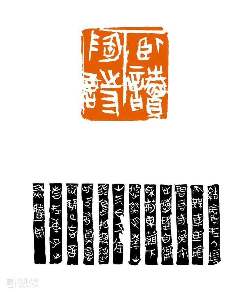 展讯｜西泠印社辛丑秋季雅集系列展览之西泠印社第十届篆刻艺术评展作品展即将开展 西泠印社 辛丑 系列 篆刻 艺术 作品展 展讯 浙江展览馆 浙江展览馆一楼 该展 崇真艺客
