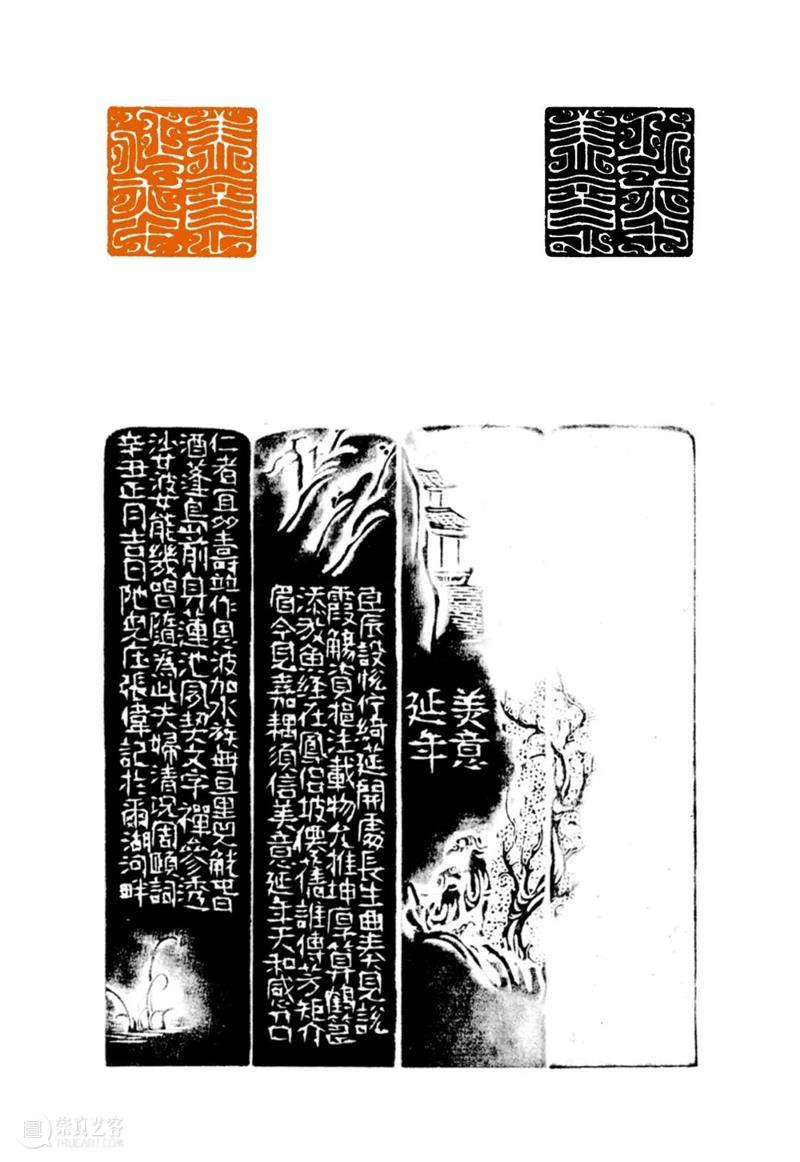 展讯｜西泠印社辛丑秋季雅集系列展览之西泠印社第十届篆刻艺术评展作品展即将开展 西泠印社 辛丑 系列 篆刻 艺术 作品展 展讯 浙江展览馆 浙江展览馆一楼 该展 崇真艺客