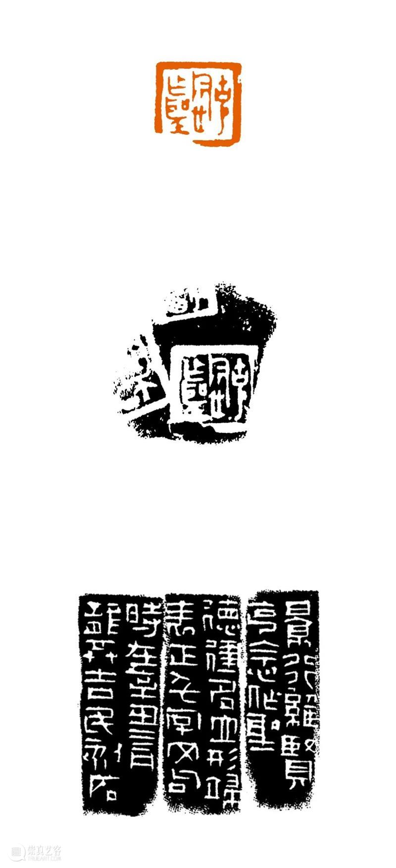 展讯｜西泠印社辛丑秋季雅集系列展览之西泠印社第十届篆刻艺术评展作品展即将开展 西泠印社 辛丑 系列 篆刻 艺术 作品展 展讯 浙江展览馆 浙江展览馆一楼 该展 崇真艺客
