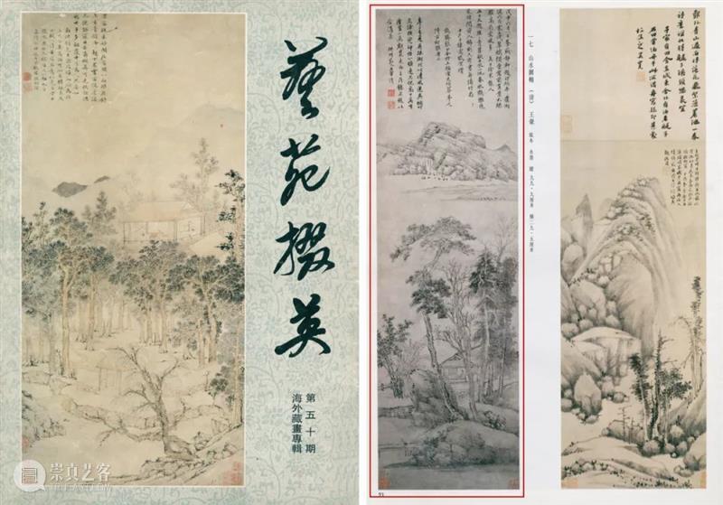 丰神潇洒自悠悠——大观古代书画夜场的清代绘画丨中国嘉德2021秋拍 大观 古代 夜场 绘画 书画 中国 丰神 嘉德 本辑 佳品 崇真艺客