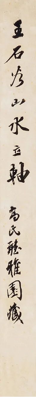 丰神潇洒自悠悠——大观古代书画夜场的清代绘画丨中国嘉德2021秋拍 大观 古代 夜场 绘画 书画 中国 丰神 嘉德 本辑 佳品 崇真艺客