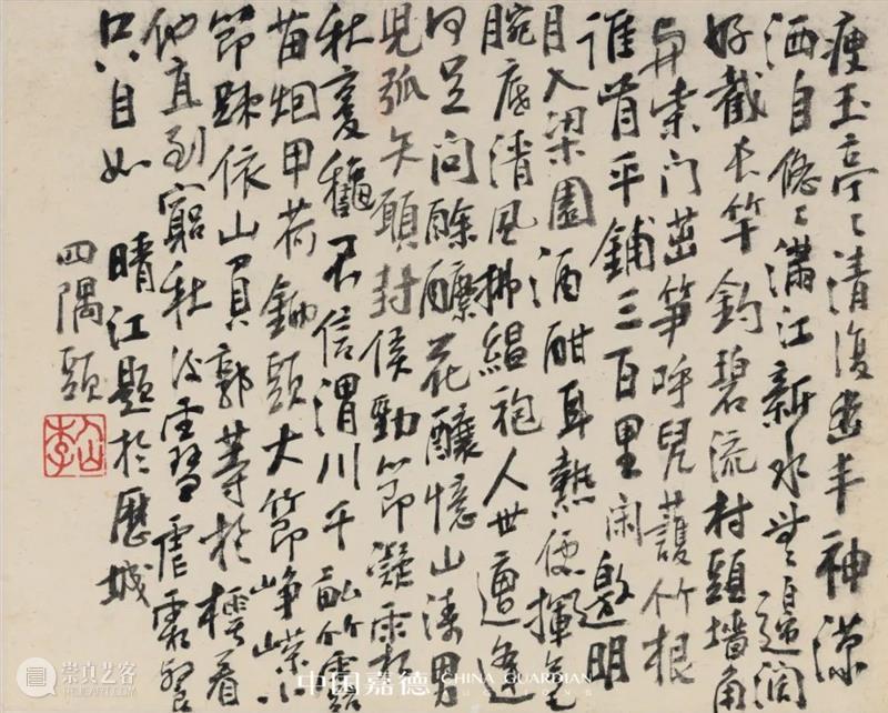 丰神潇洒自悠悠——大观古代书画夜场的清代绘画丨中国嘉德2021秋拍 大观 古代 夜场 绘画 书画 中国 丰神 嘉德 本辑 佳品 崇真艺客