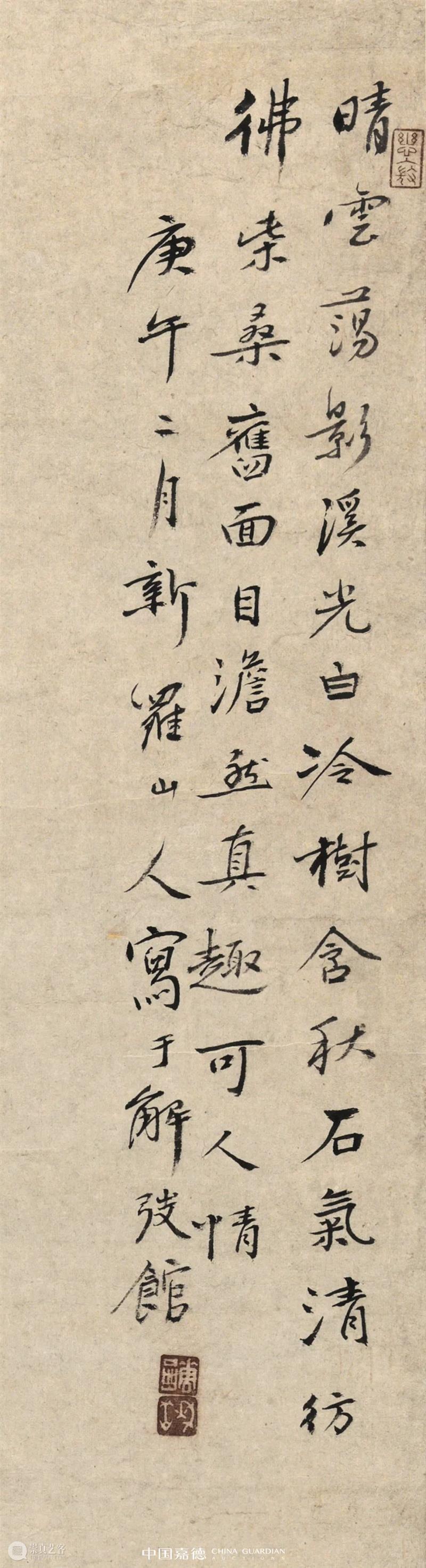 丰神潇洒自悠悠——大观古代书画夜场的清代绘画丨中国嘉德2021秋拍 大观 古代 夜场 绘画 书画 中国 丰神 嘉德 本辑 佳品 崇真艺客