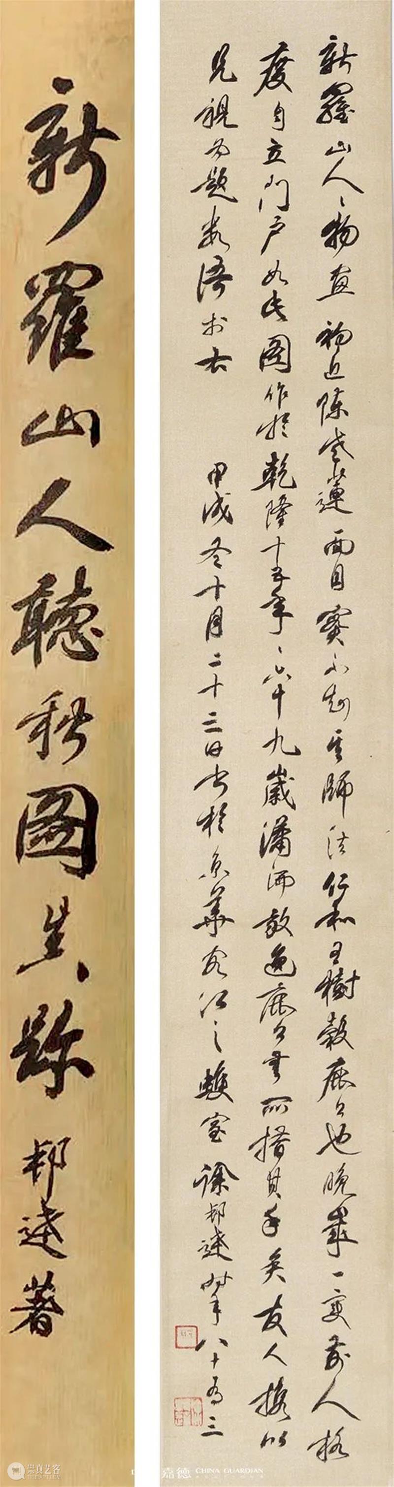 丰神潇洒自悠悠——大观古代书画夜场的清代绘画丨中国嘉德2021秋拍 大观 古代 夜场 绘画 书画 中国 丰神 嘉德 本辑 佳品 崇真艺客