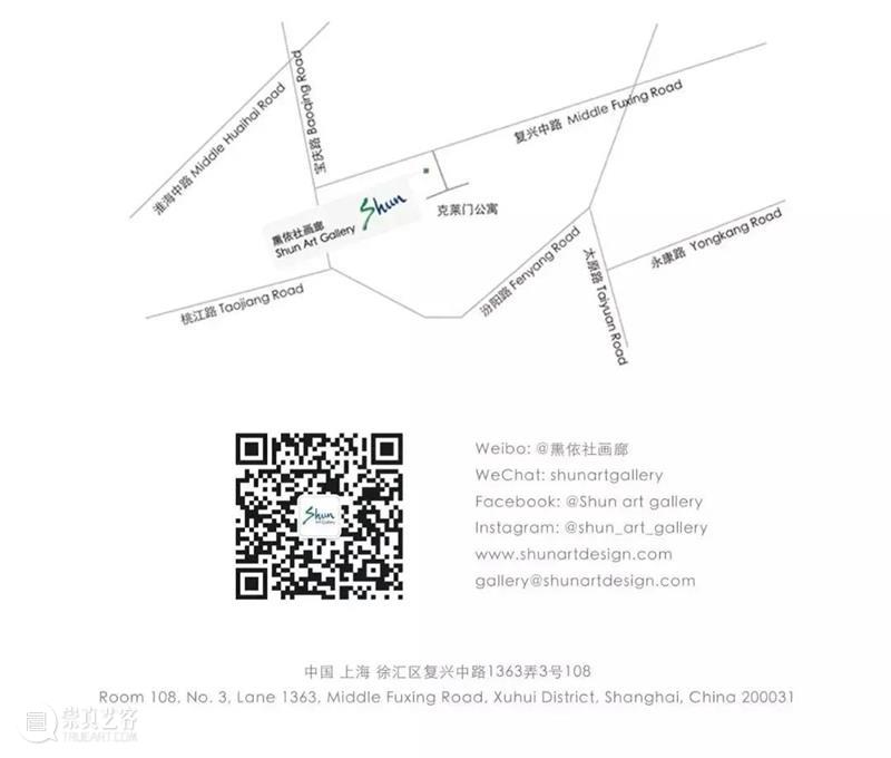 熏依社画廊 | 艺术家驻留项目招募 熏依社画廊 项目 艺术家 画廊 上海 Shun 于亚洲 艺术 文化 依社 崇真艺客
