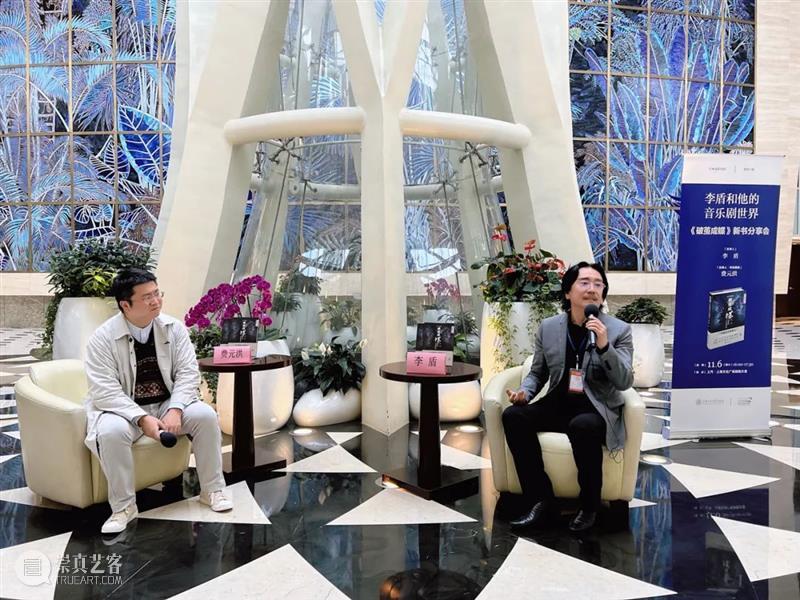 《破茧成蝶：李盾和他的音乐剧世界》新书分享会｜中国音乐剧，未来已来！ 破茧成蝶 李盾 新书 中国 音乐剧 未来 世界 现场 音乐剧世界 上汽 崇真艺客
