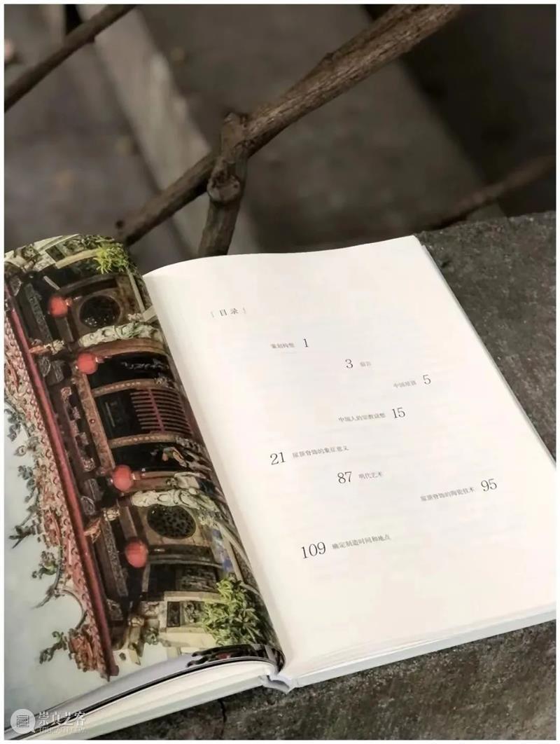五脊六兽：屋顶上的中国名片 屋顶 中国 名片 五脊六兽 西洋镜：五脊六兽 国内外 脊饰 著作 作者 内容 崇真艺客
