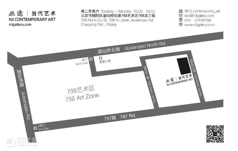 「风景提喻法」展期延至11月25日 风景 提喻法 展期 现场 刘张铂泷 金逸堃 当前 观展 Synecdoch 崇真艺客