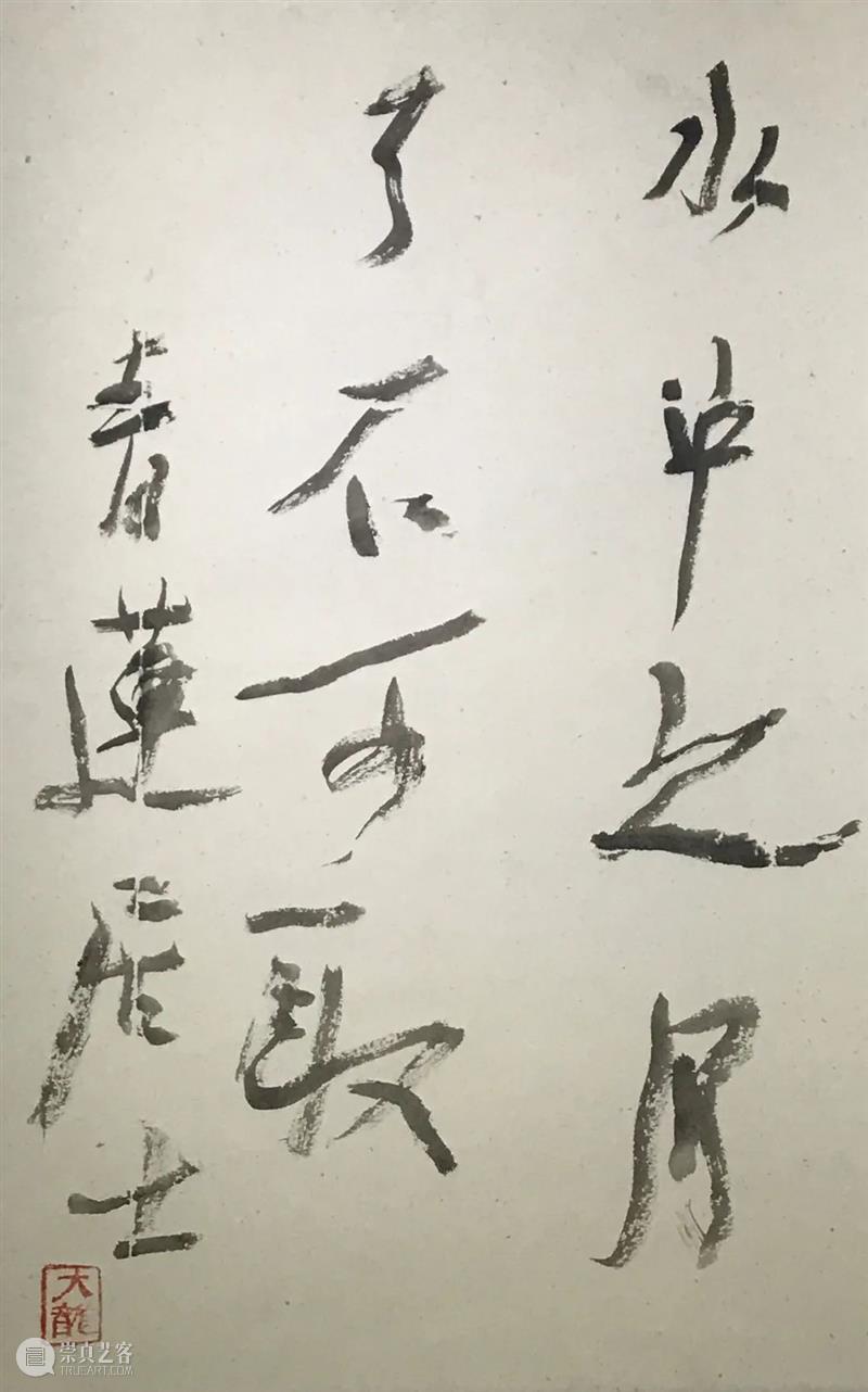 衲子画作:“当代文人画最后的经典” 衲子 文人 经典 画作 老师 海报 贾廷峰 先生 中国 文人画 崇真艺客