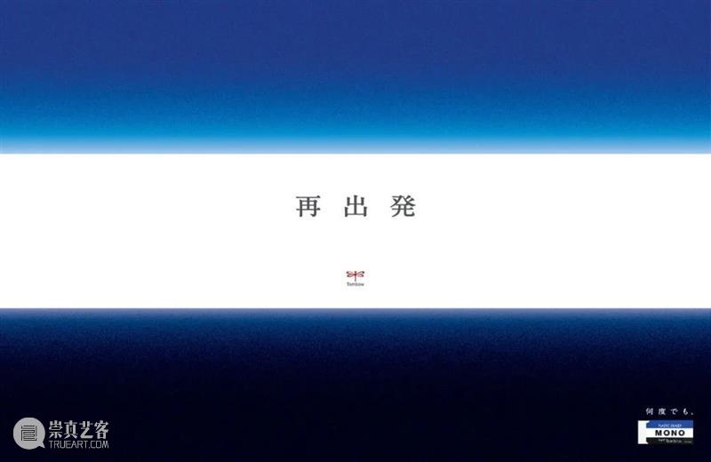 分享丨第69届朝日广告赏公布，这些获奖的日本海报设计水平如何？ 日本 朝日 广告 海报 水平 上方 中国舞台美术学会 右上 星标 本文 崇真艺客